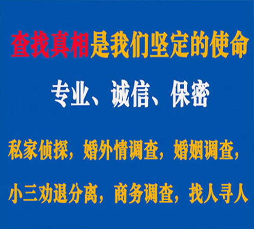 关于雁峰睿探调查事务所